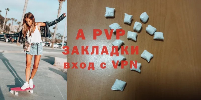 APVP мука Бор